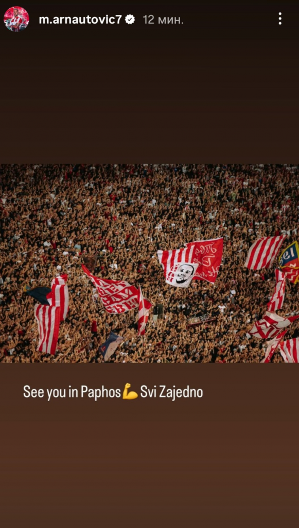 NOVI ODLAZAK SA "MARAKANE" Još milion evra ide u Zvezdinu kasu